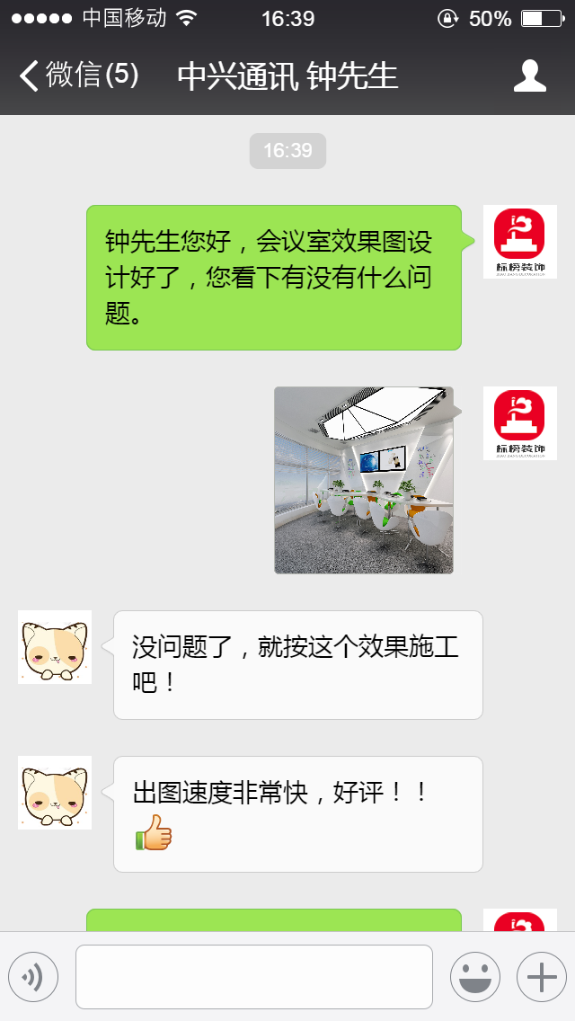 客户口碑1-深圳办公室装修-抖圈(中国区)人生就是搏!装饰